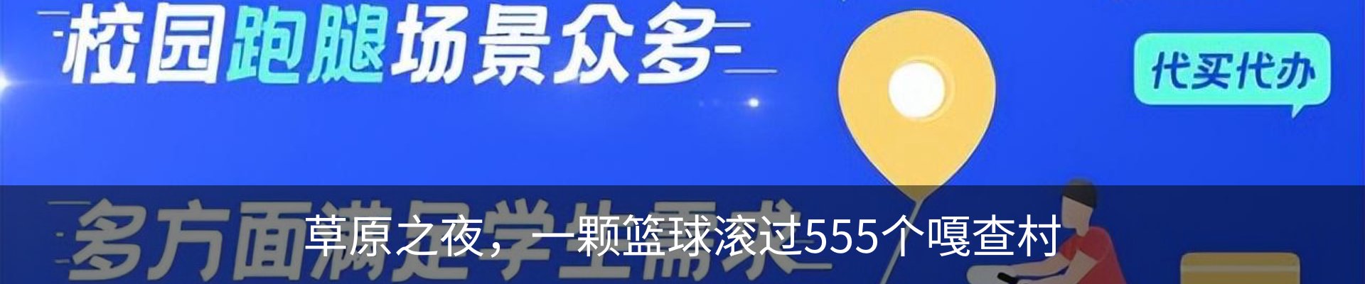 内页banner